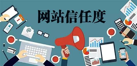 可信度|可信度